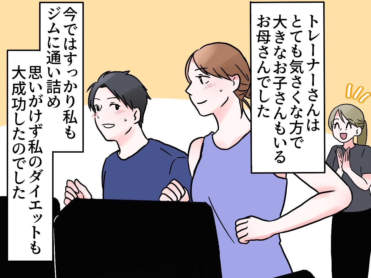 画像4: 夫のスマホに怪しい通知！？