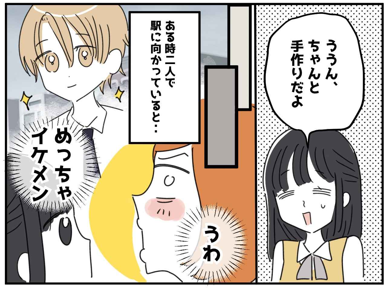 画像2: 私より凄いのは許せない