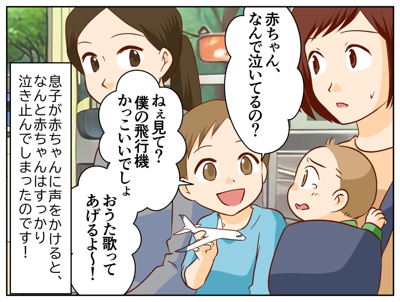 画像3: 幼い息子とバスに乗った日