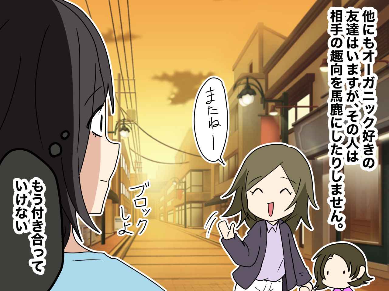 画像4: オーガニッククッキーをお土産に持ってきてくれたママ友