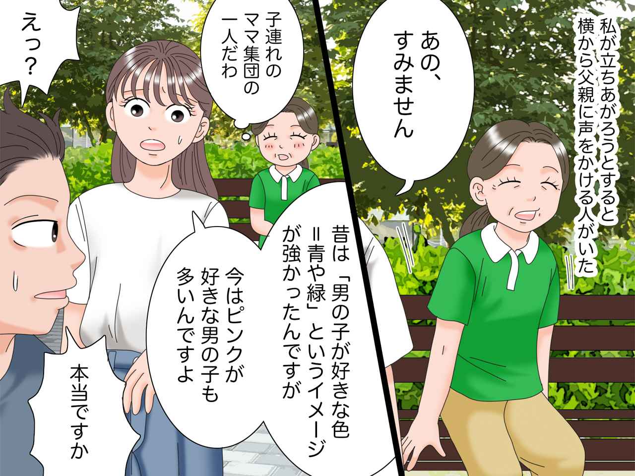 画像3: 息子の答えは「ピンク」