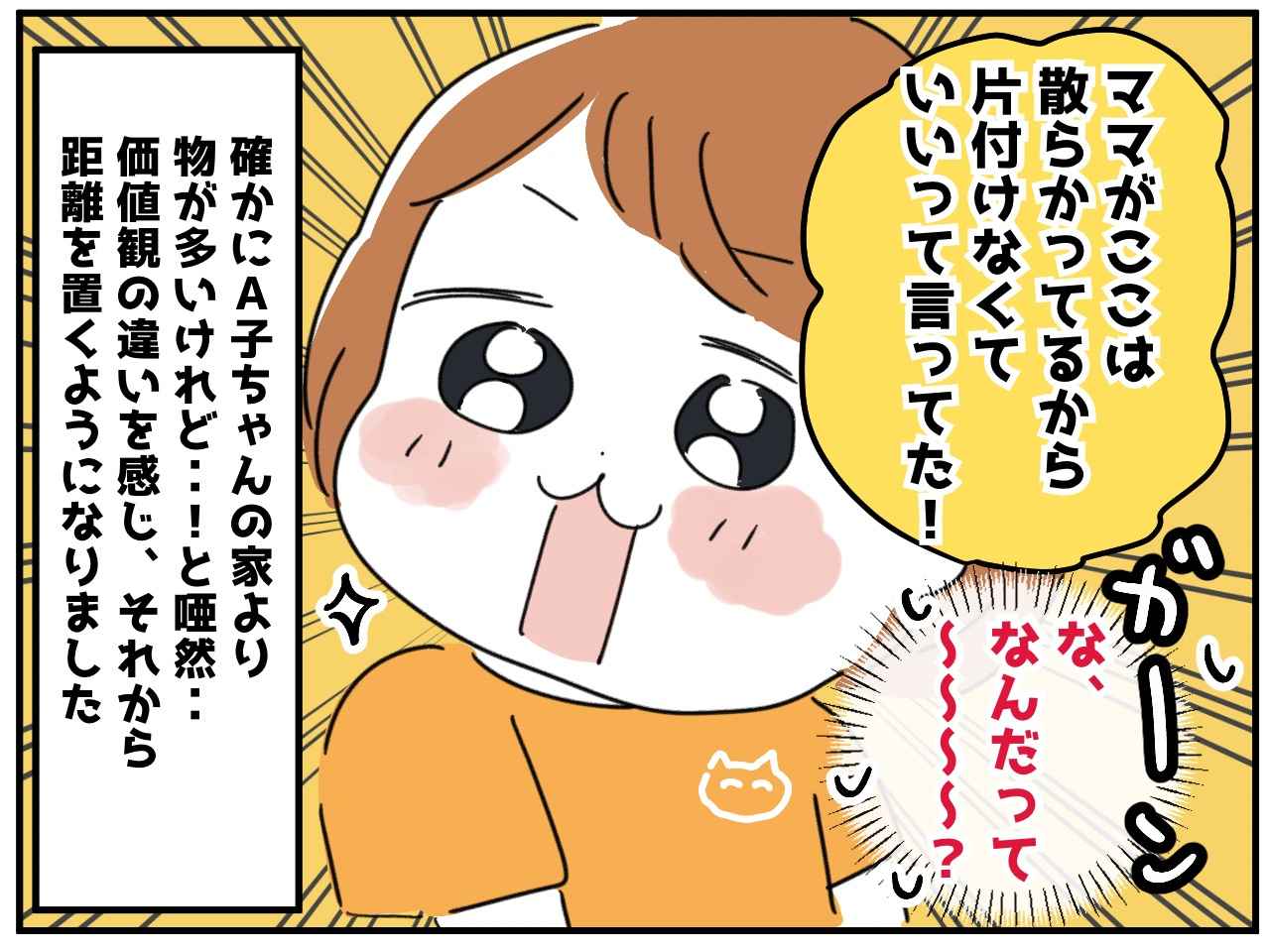 画像4: あの子の家なら…