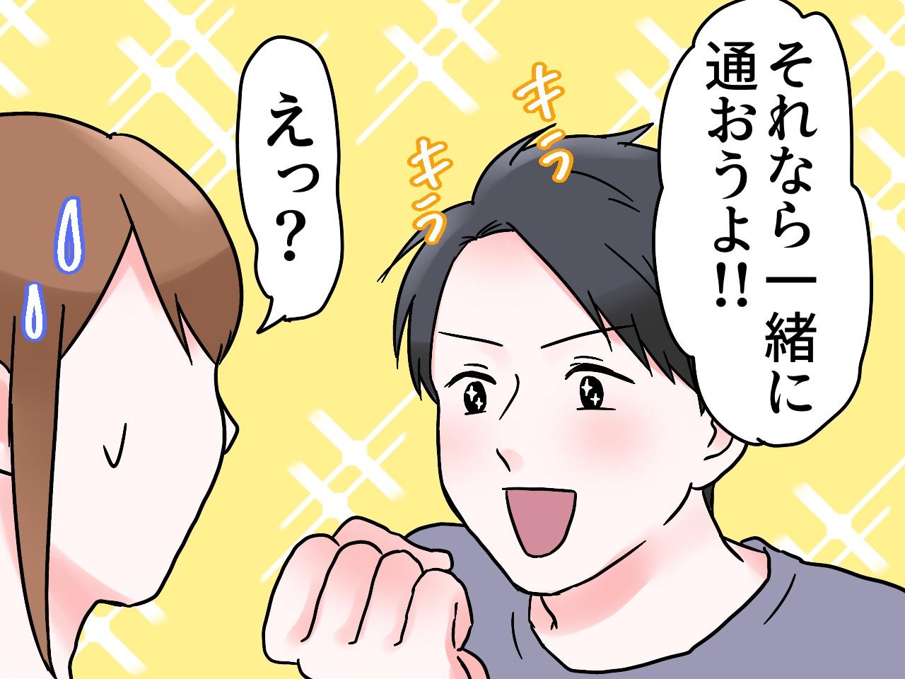 画像3: 夫のスマホに怪しい通知！？
