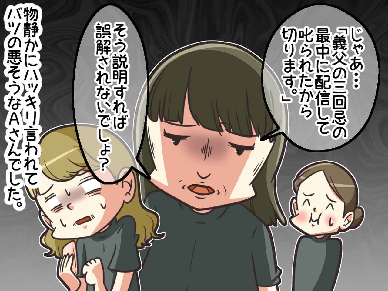 画像4: 法事中にライブ配信！？