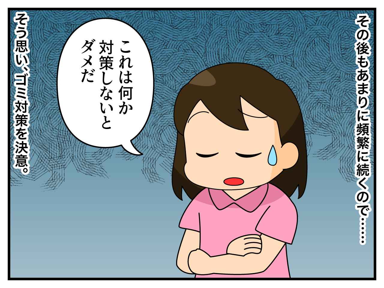 画像2: 前かごにゴミ！？