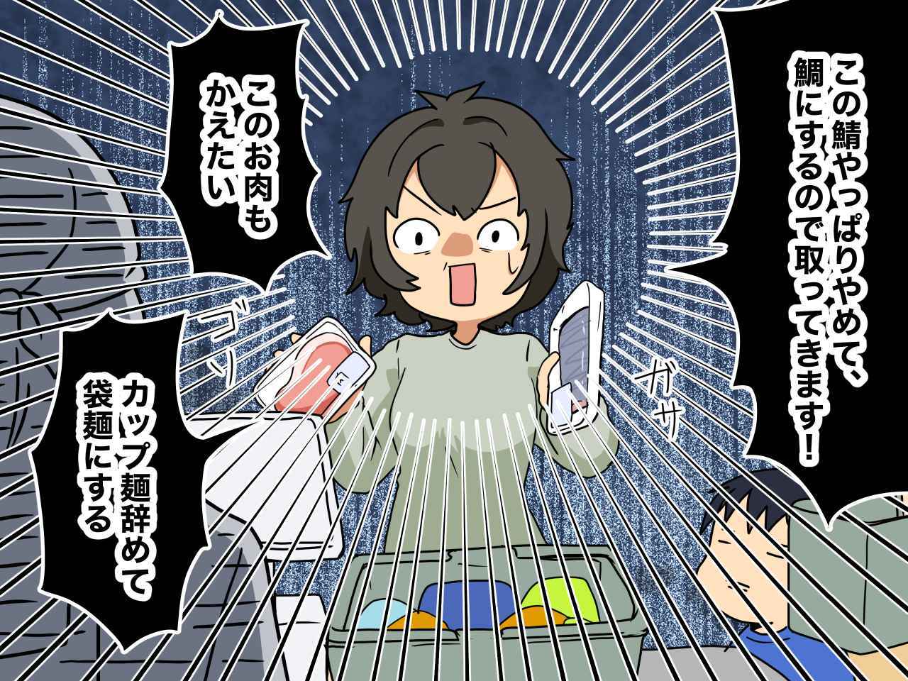 画像3: 大行列のレジ、自分の前はあと1人……のはずだったのに
