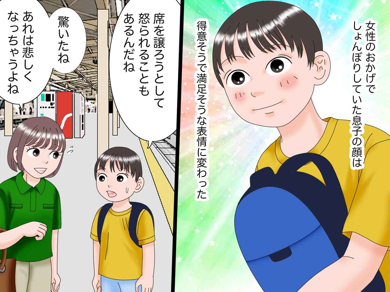 画像4: 勇気を出した息子