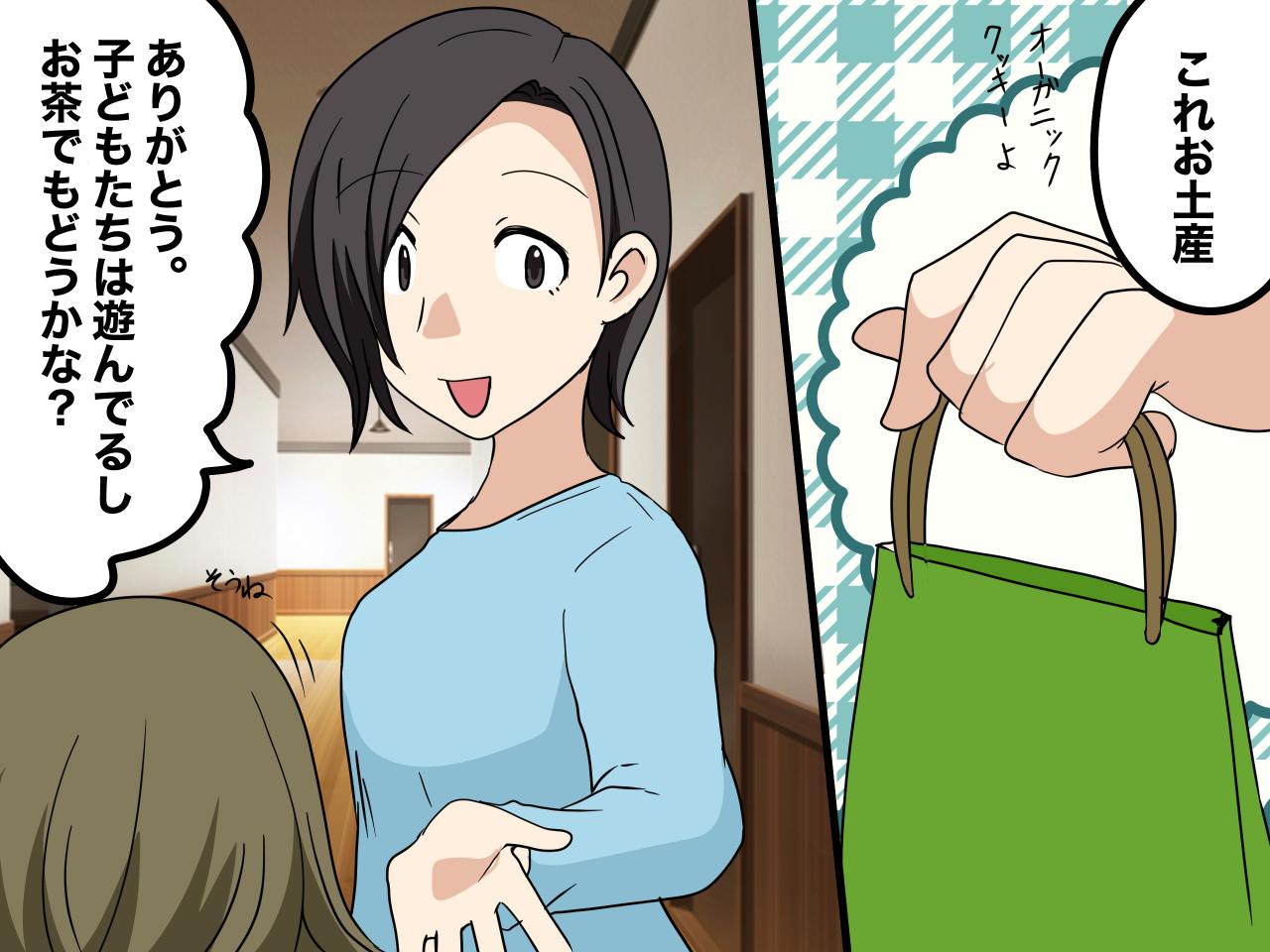 画像1: オーガニッククッキーをお土産に持ってきてくれたママ友
