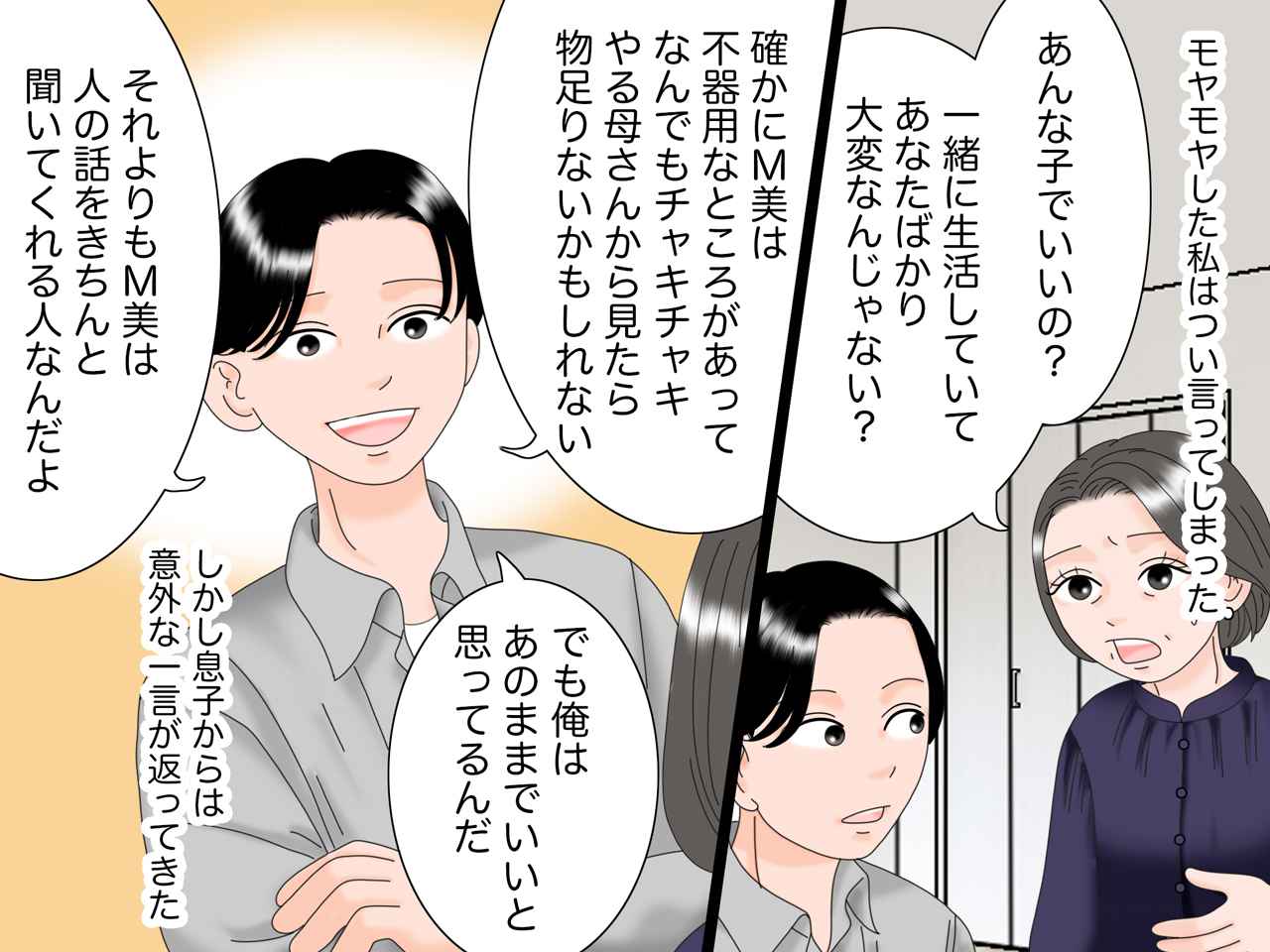 画像3: おっとり控えめ、それとも……？