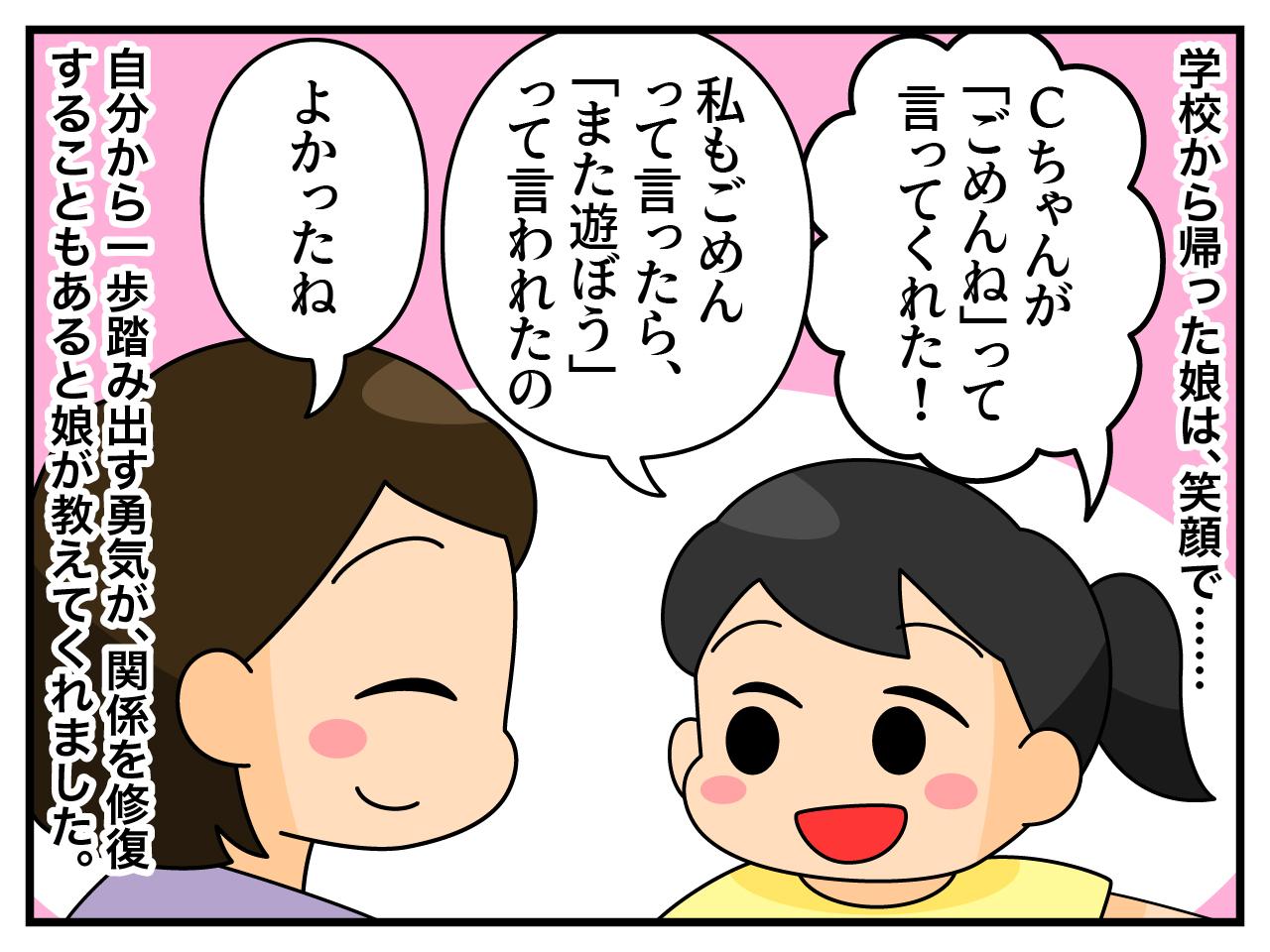 画像4: 学校に行きたくない