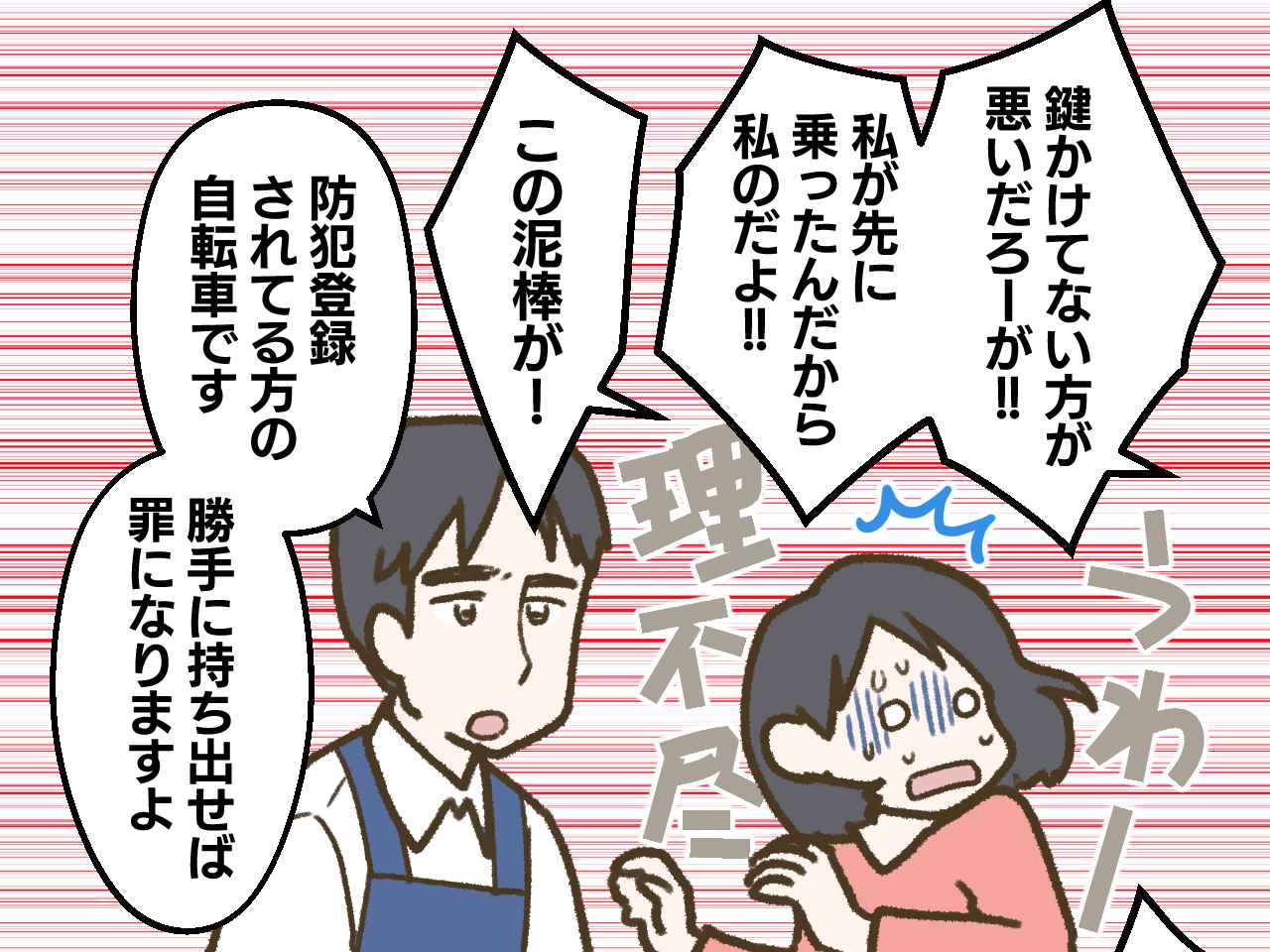 画像3: いつものスーパー。わずか10分で自転車が盗まれた。
