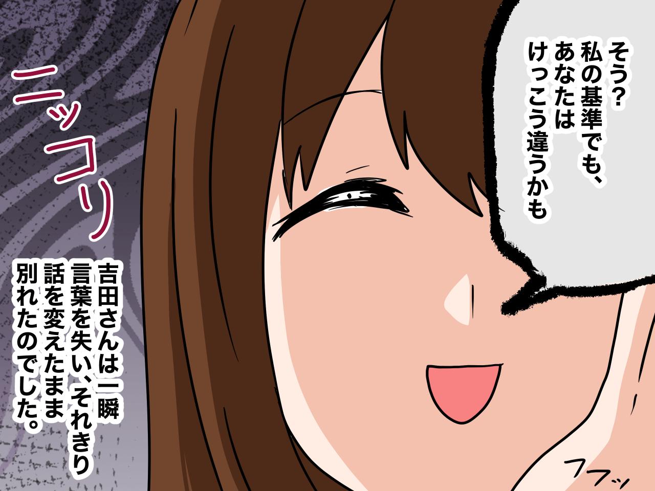 画像4: 心が擦り減る関係