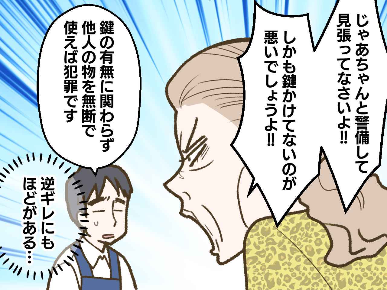 画像4: いつものスーパー。わずか10分で自転車が盗まれた。