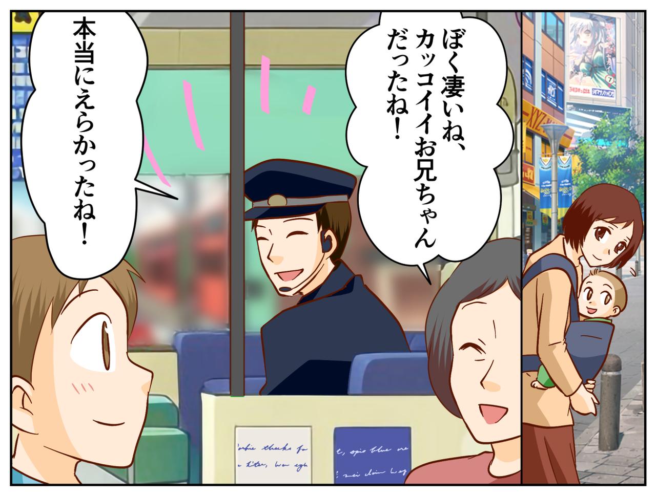 画像4: 幼い息子とバスに乗った日