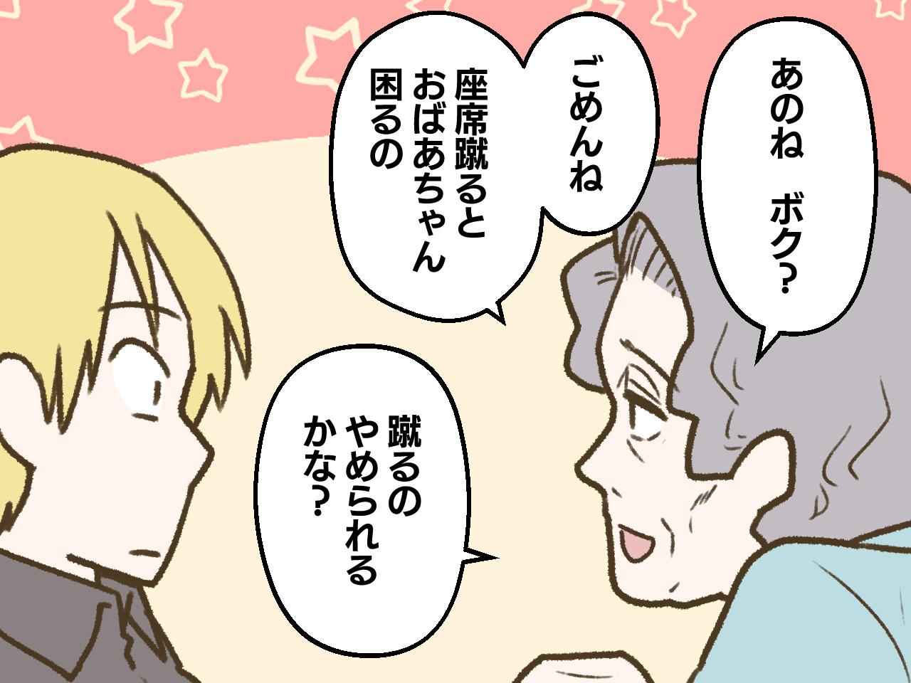画像3: 見ているだけでもイライラするマナーの悪い客