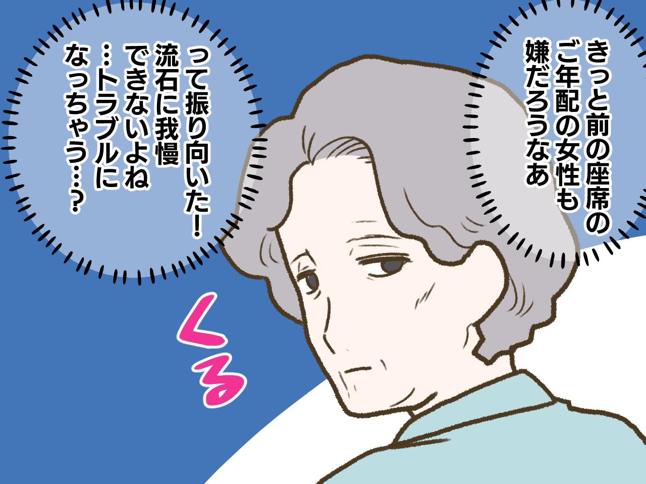 画像2: 見ているだけでもイライラするマナーの悪い客