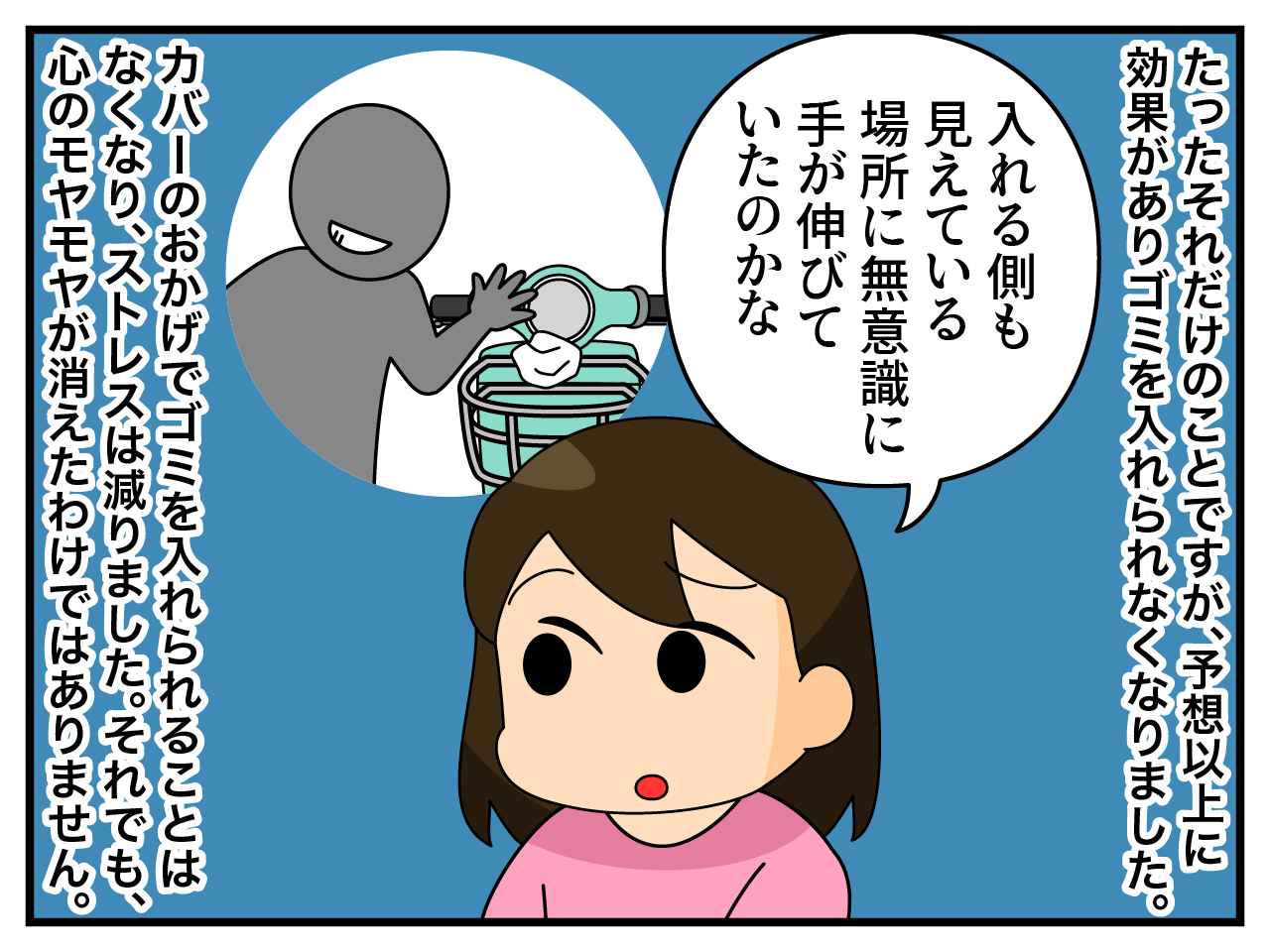 画像4: 前かごにゴミ！？