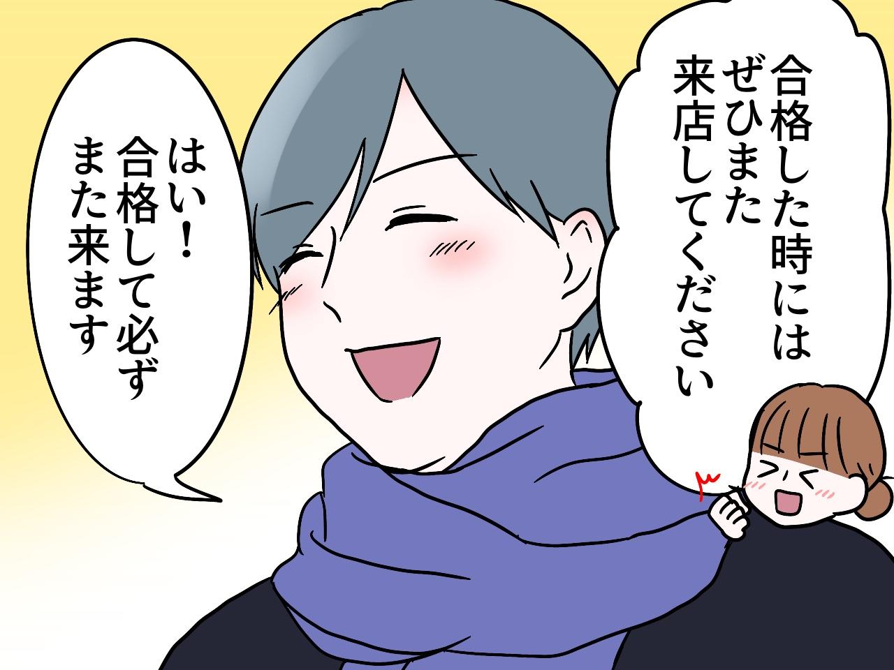 画像2: 満席のランチタイムに訪れた受験生親子