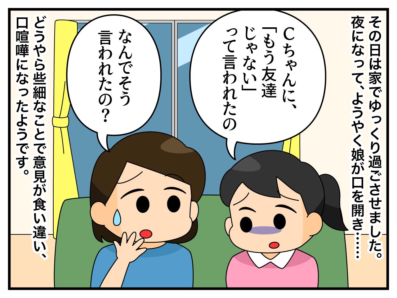 画像2: 学校に行きたくない