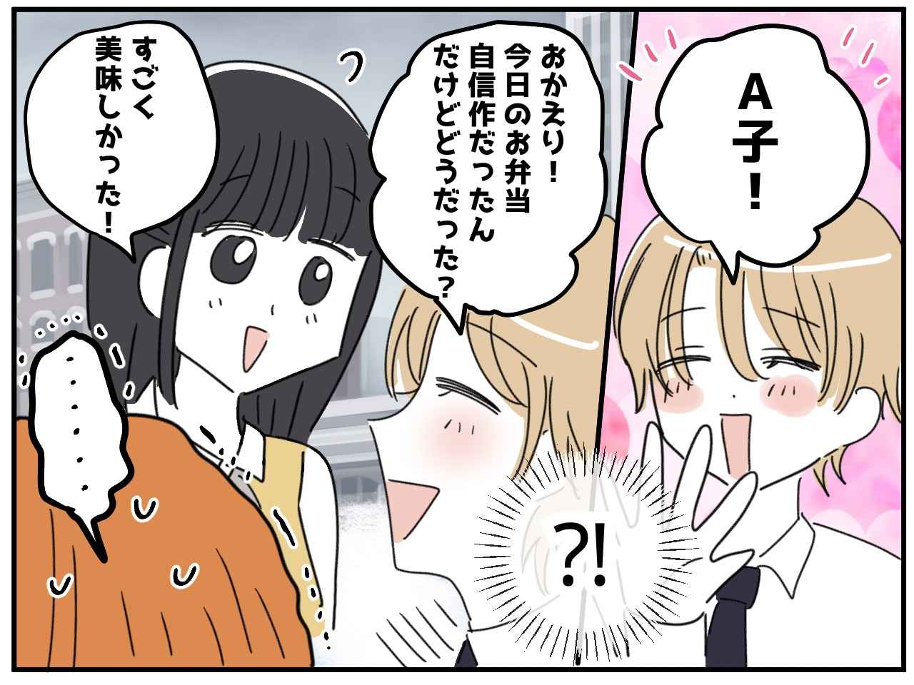 画像3: 私より凄いのは許せない