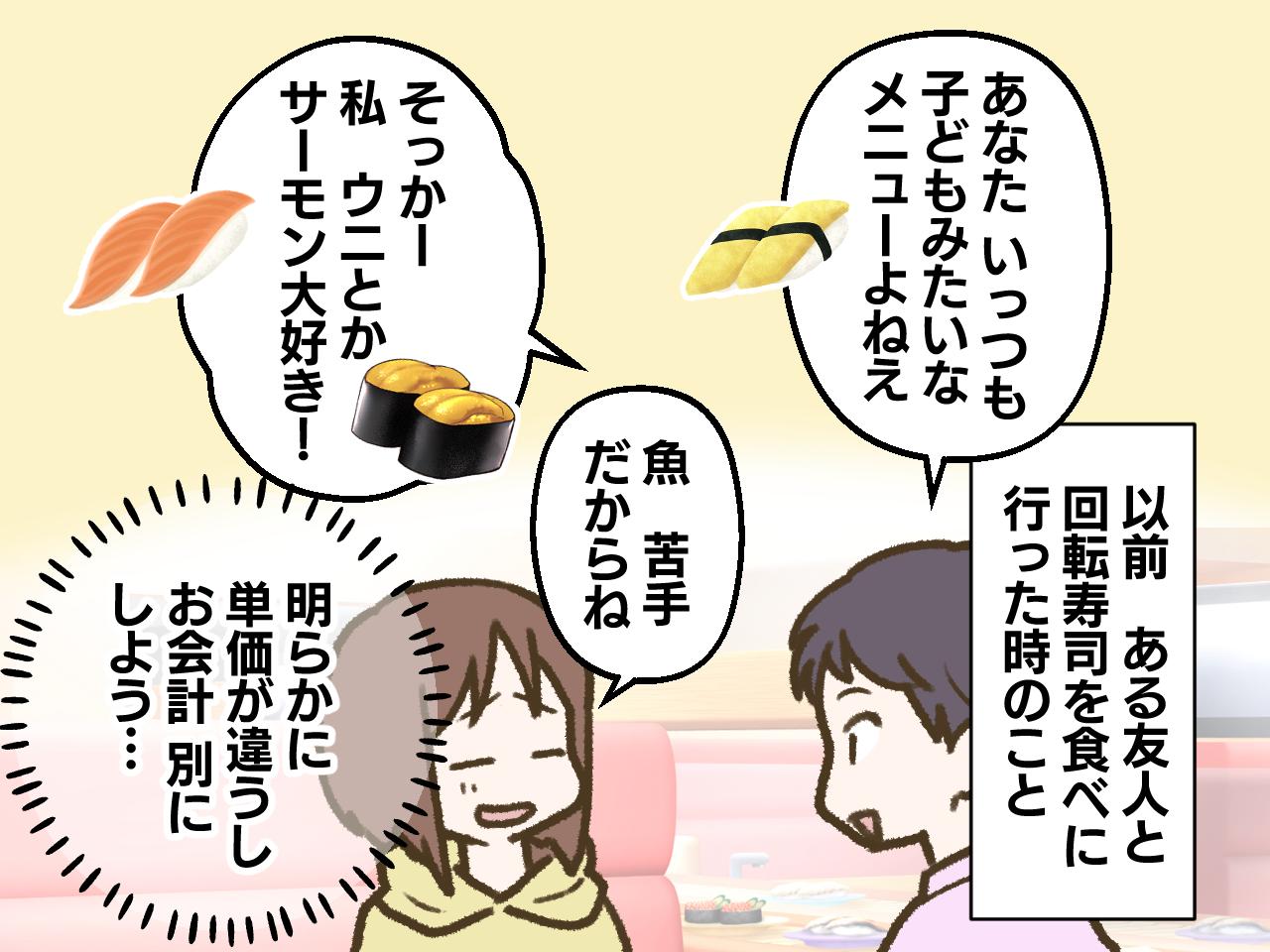 画像2: 私は、過去の経験から回転寿司の皿を記録する