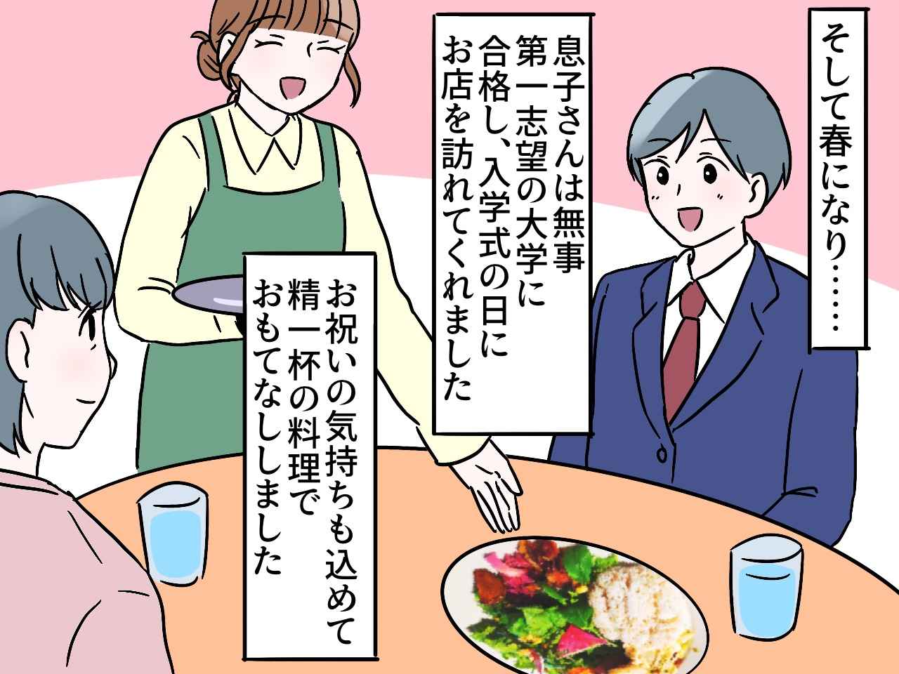 画像3: 満席のランチタイムに訪れた受験生親子