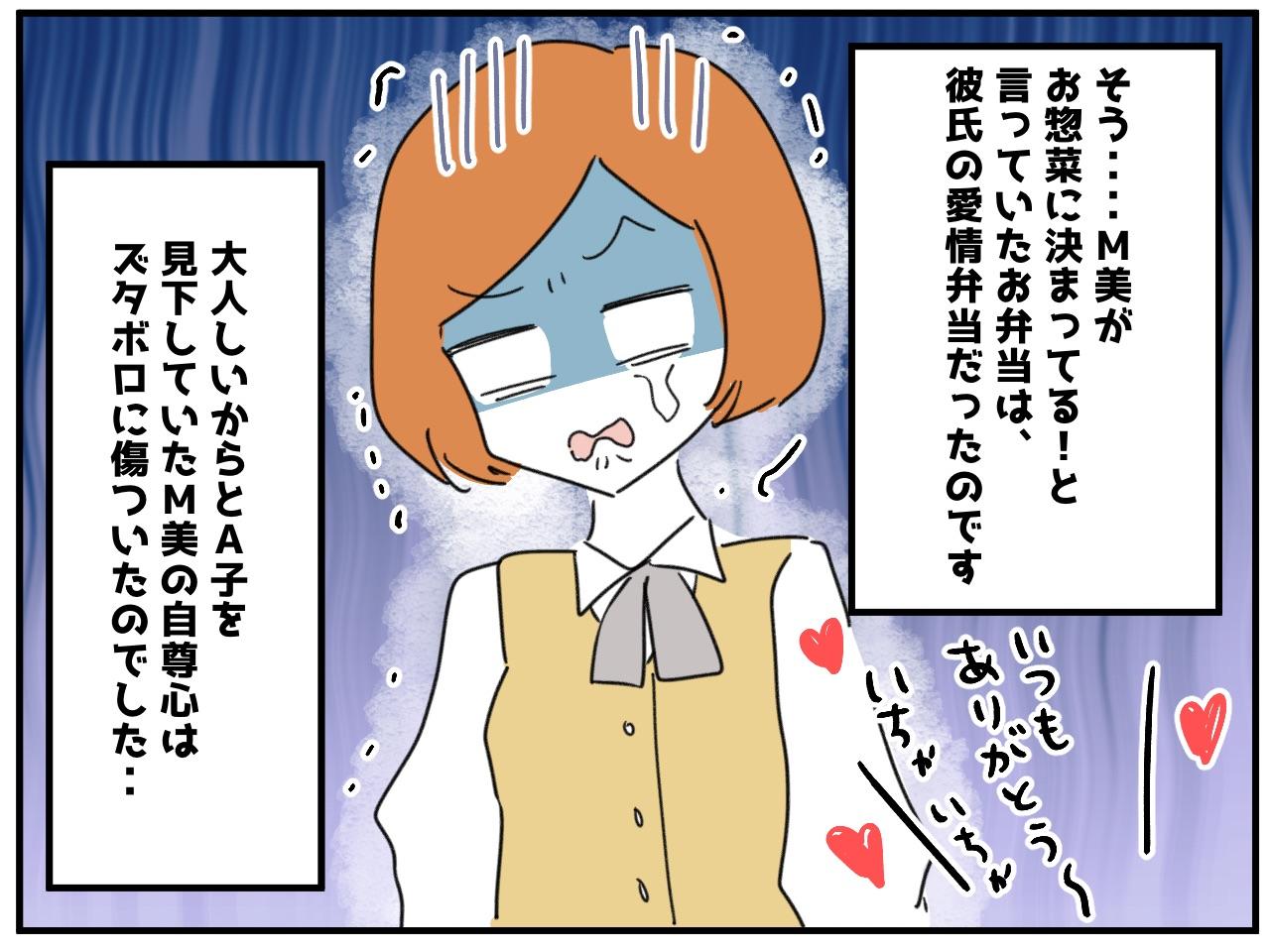 画像4: 私より凄いのは許せない