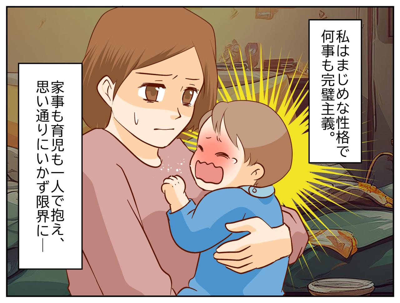 画像1: 真面目に取り組む性格があだに