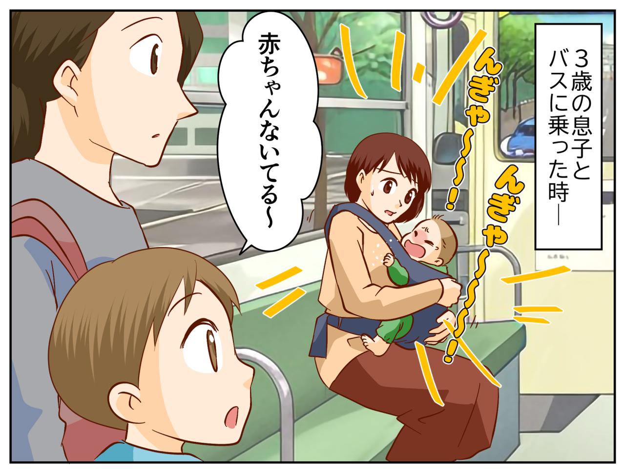 画像1: 幼い息子とバスに乗った日