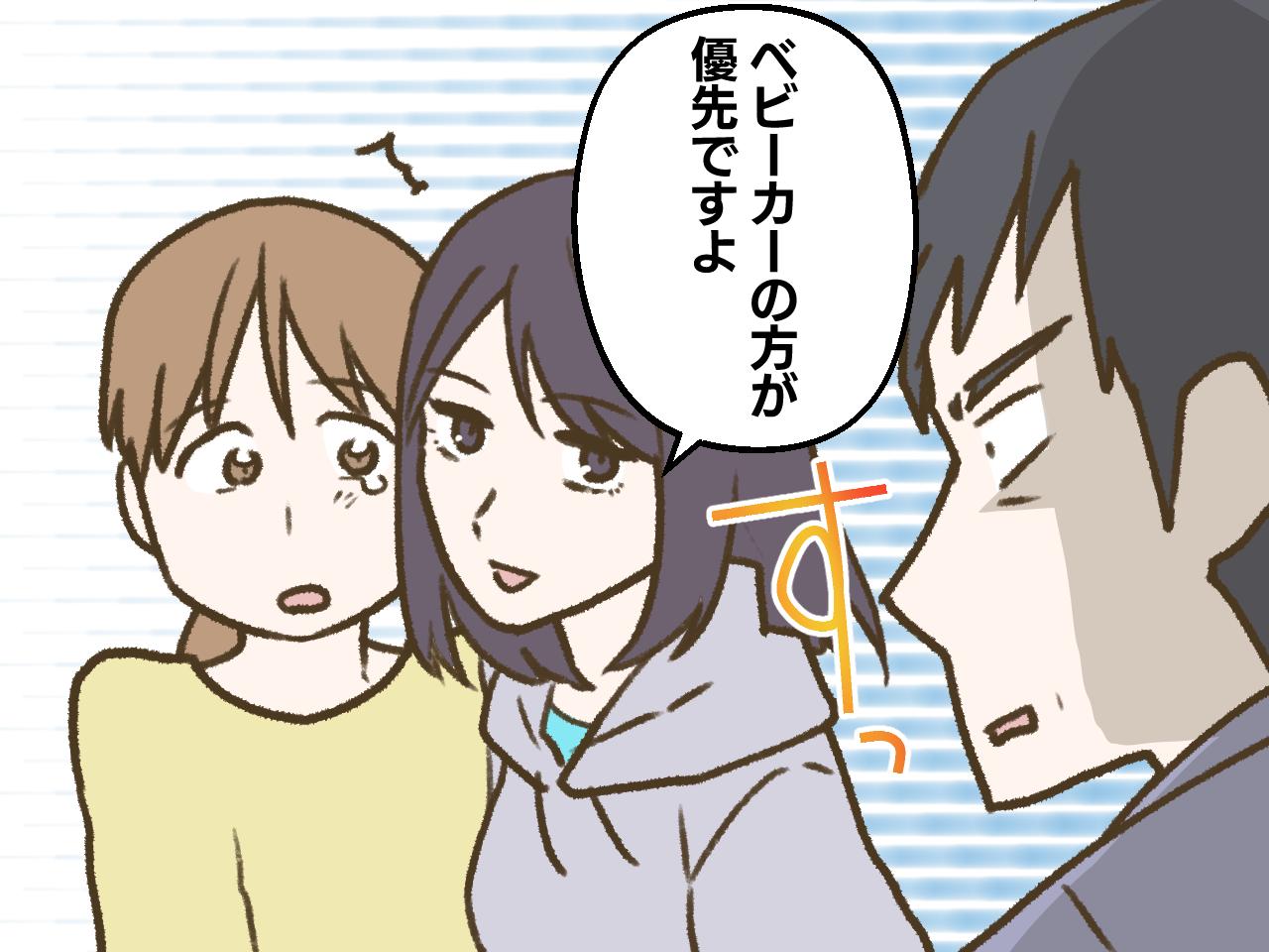 画像3: ベビーカーで子連れの私は偉そうなの？