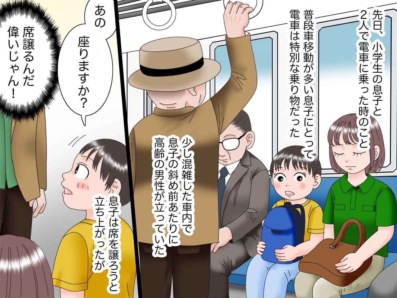 画像1: 勇気を出した息子