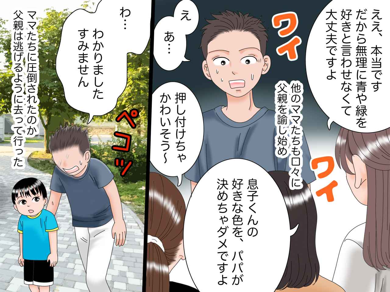 画像4: 息子の答えは「ピンク」