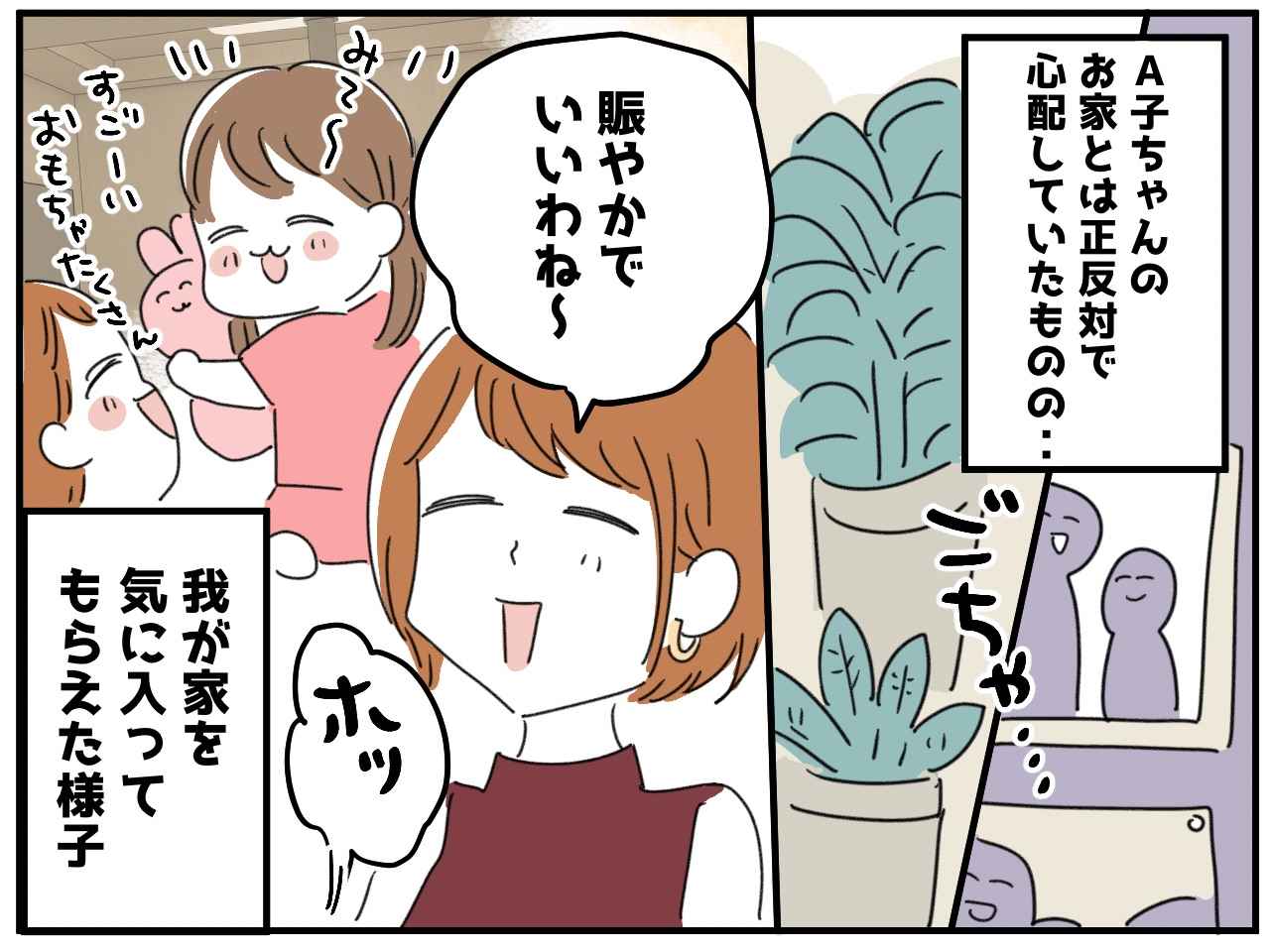 画像2: あの子の家なら…