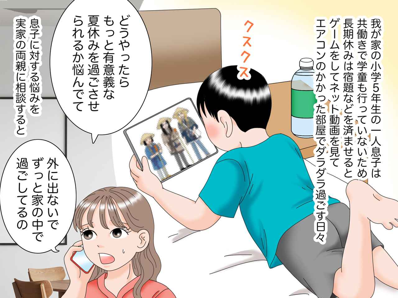 画像1: 一日中ゲームと動画