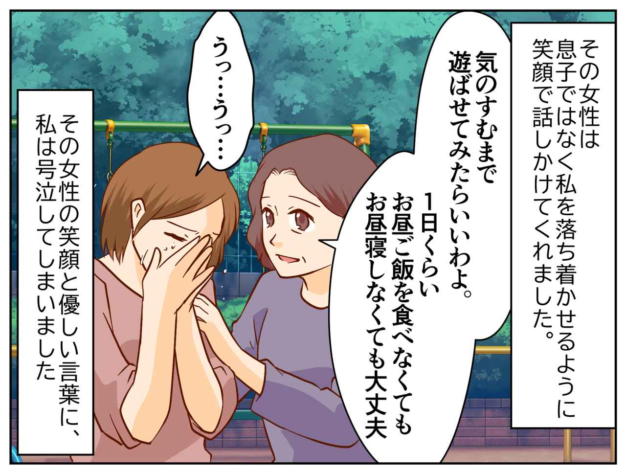 画像4: 真面目に取り組む性格があだに