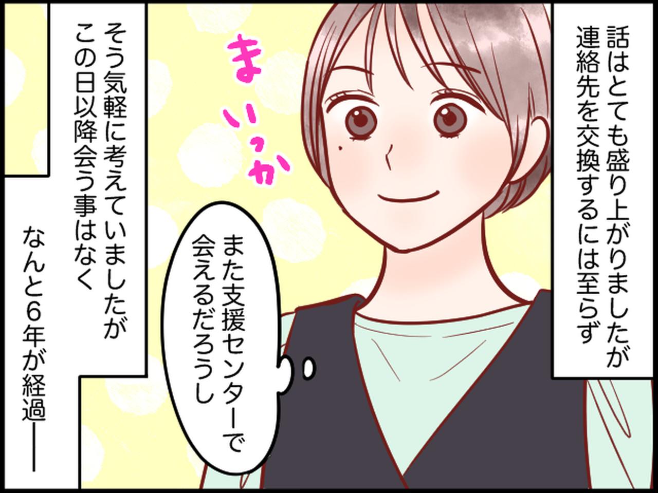 画像2: また会えるだろうと思っていたら、6年が経過して……？