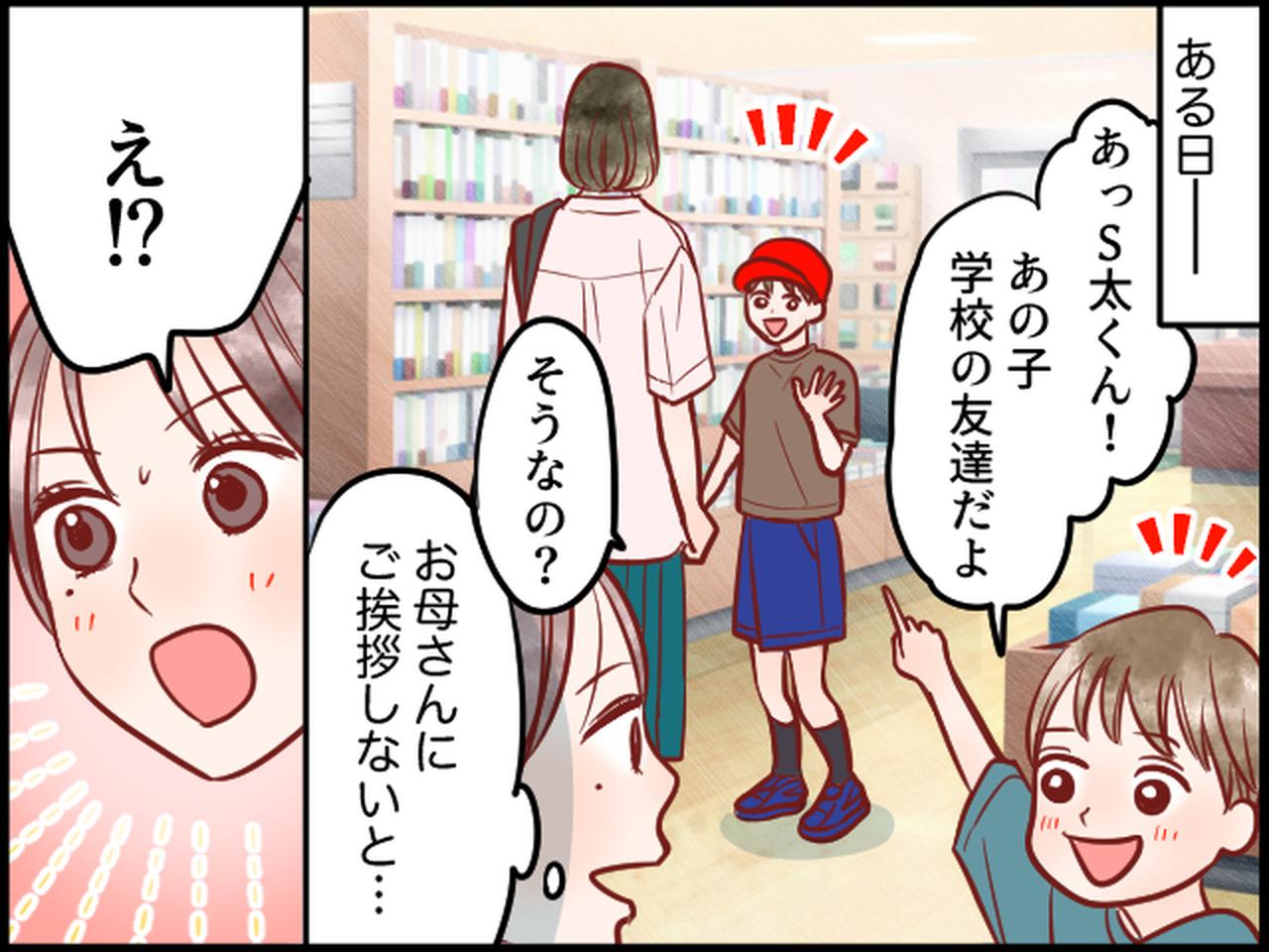 画像3: また会えるだろうと思っていたら、6年が経過して……？