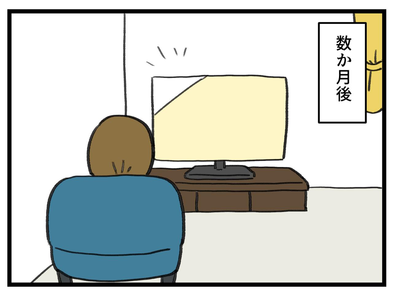画像2: 突然の