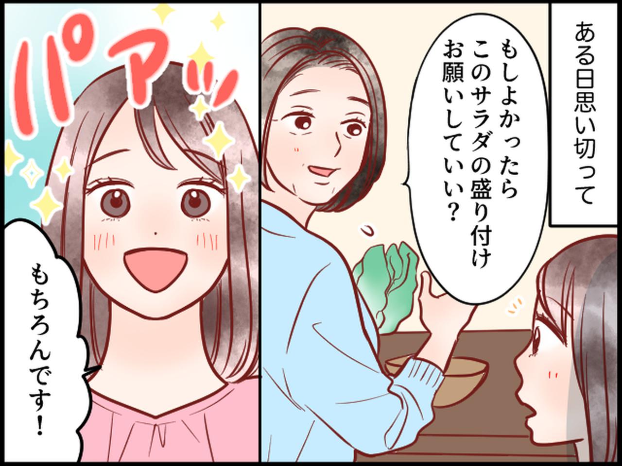 画像3: 気を遣ってお互い笑顔。これが理想の関係だと思っていたけど……。
