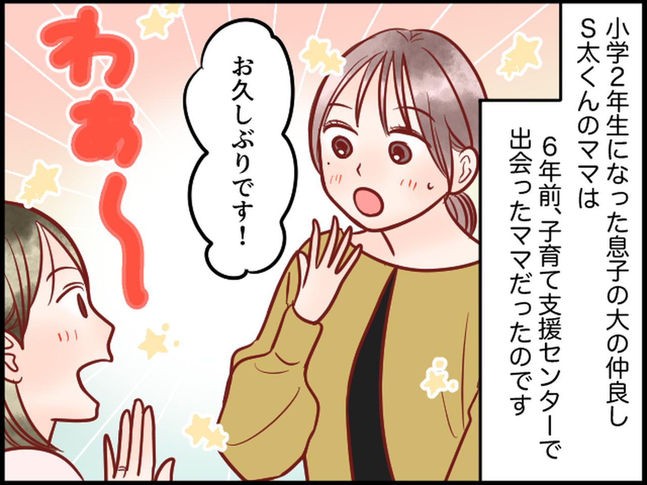 画像4: また会えるだろうと思っていたら、6年が経過して……？