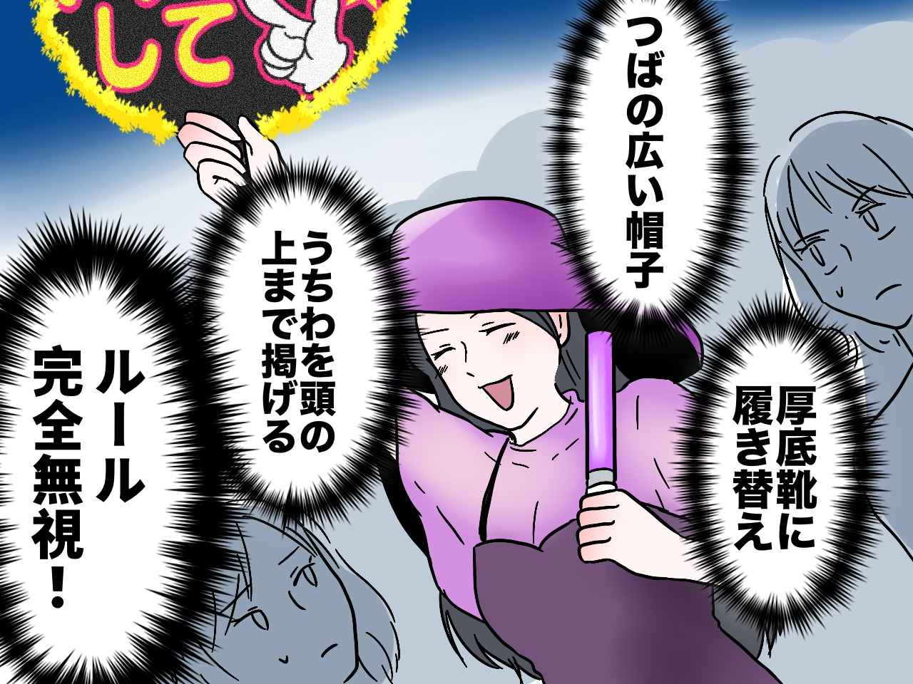 画像2: 推しグループのコンサート！