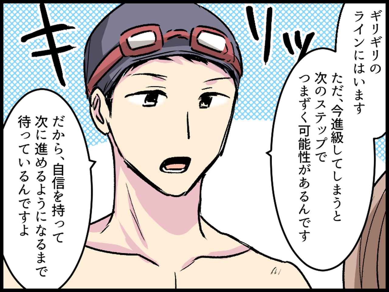 画像3: うちの子だけずっと不合格