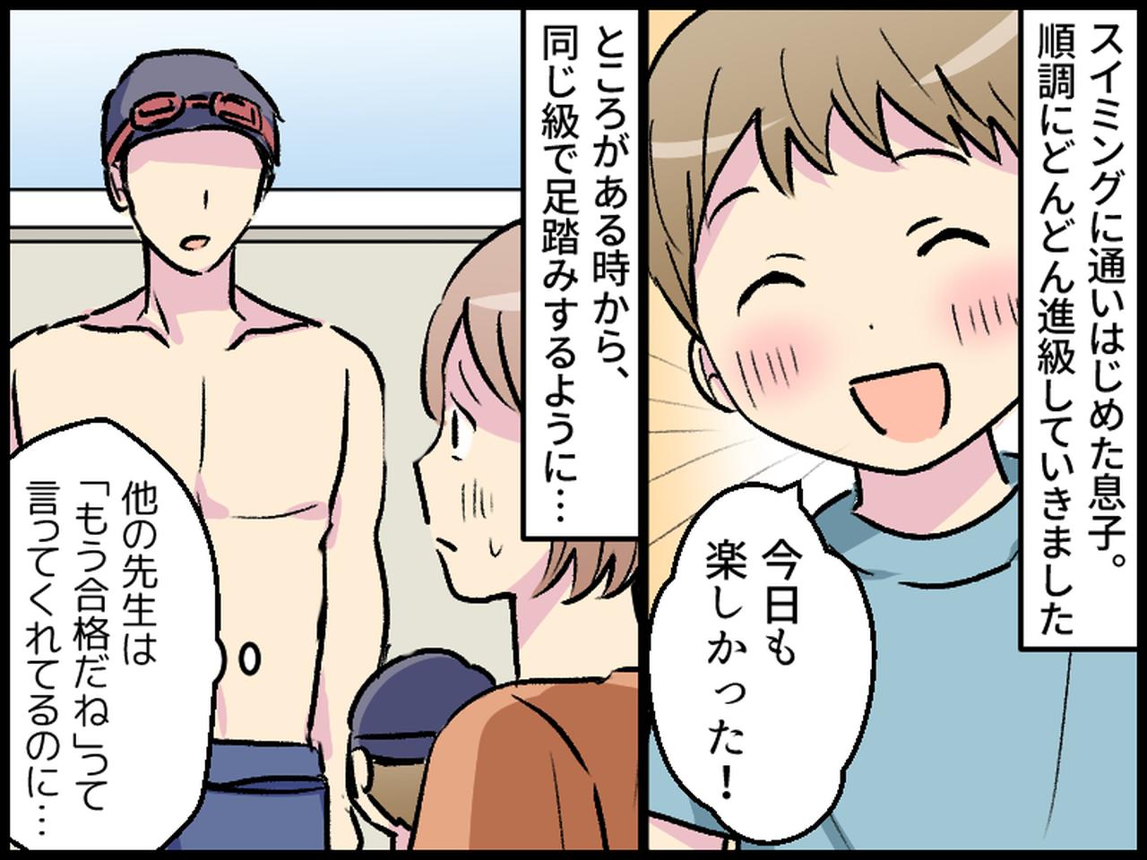 画像1: うちの子だけずっと不合格