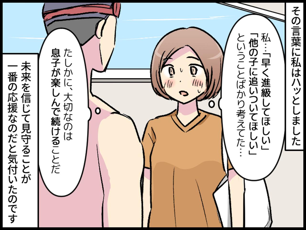 画像4: うちの子だけずっと不合格