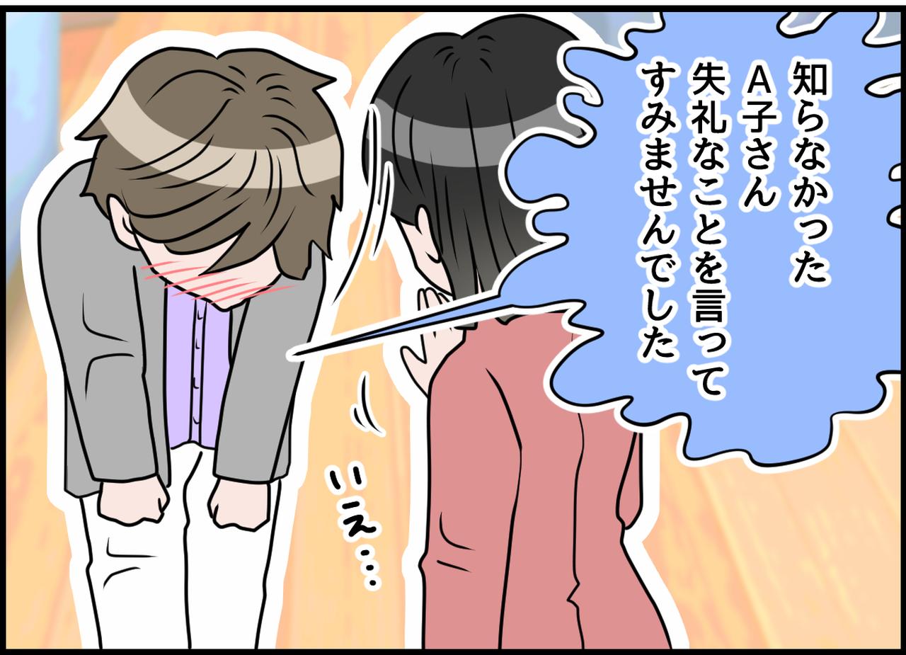 画像4: フリーランスをなめるな！ 思わずじわり！ 夫は最高のパートナー！