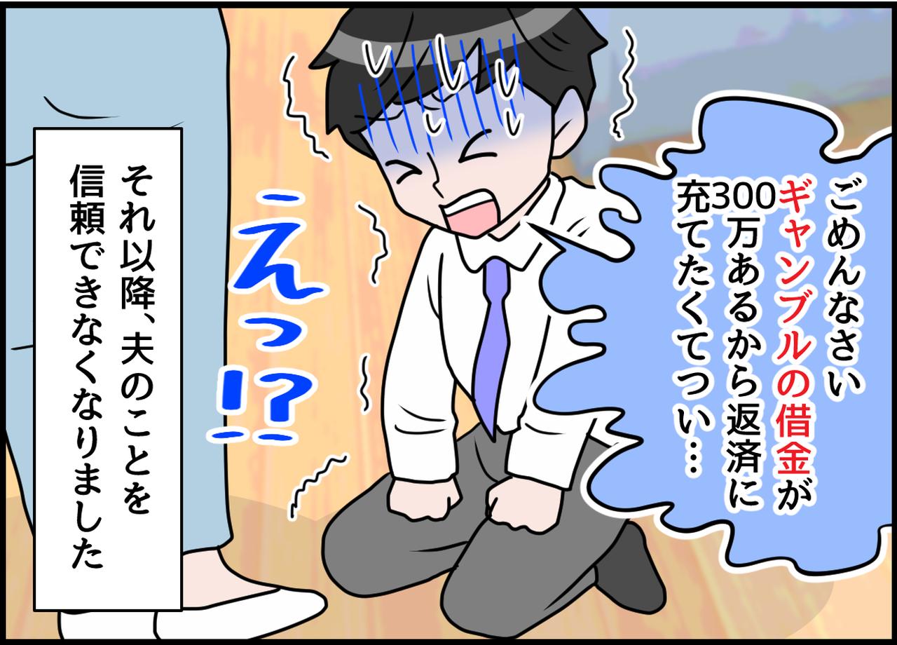 画像4: 嘘でしょう！？ 義母の誕生日！！ とんでもない真実！