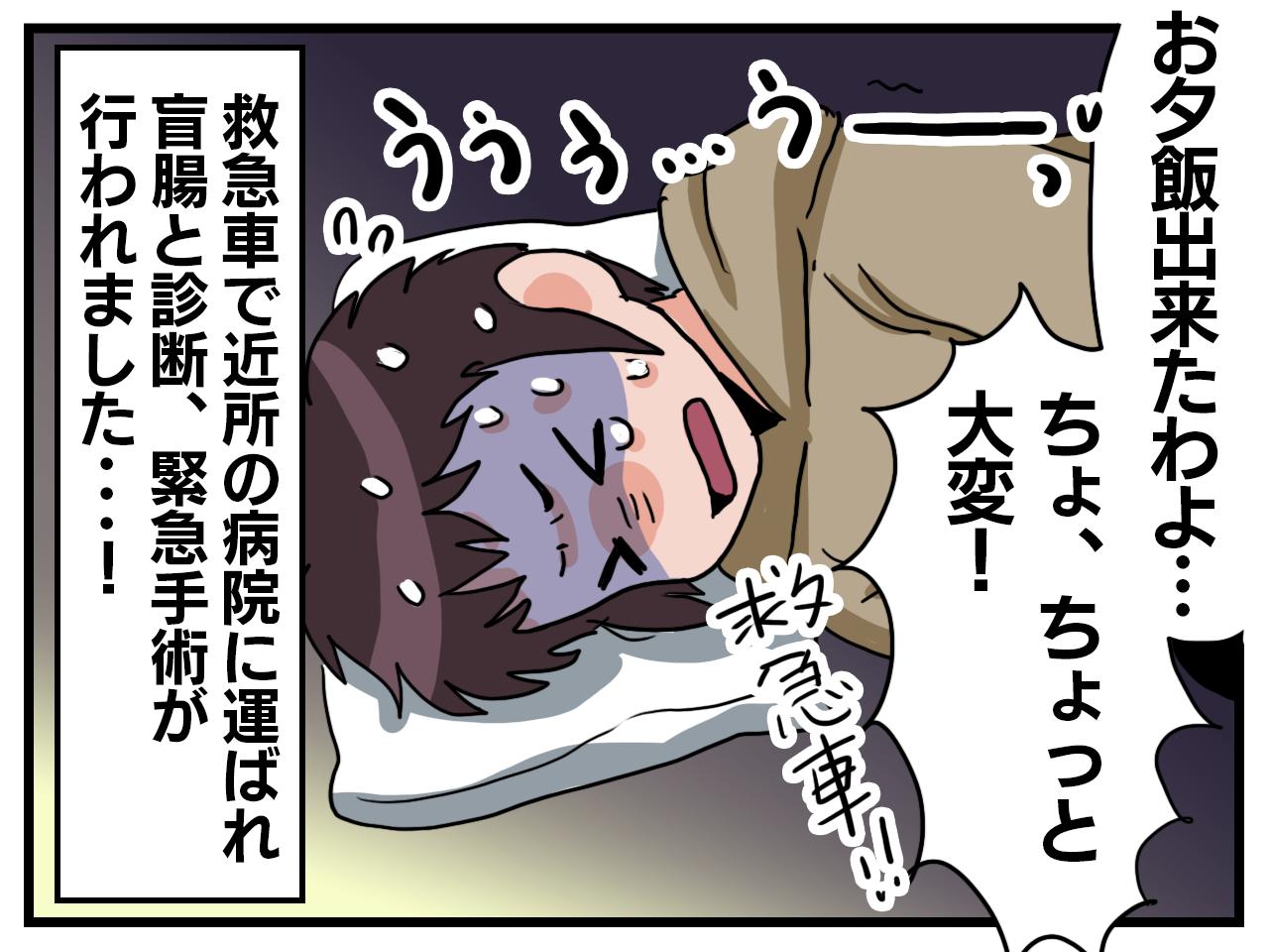画像3: いつもの腹痛……？