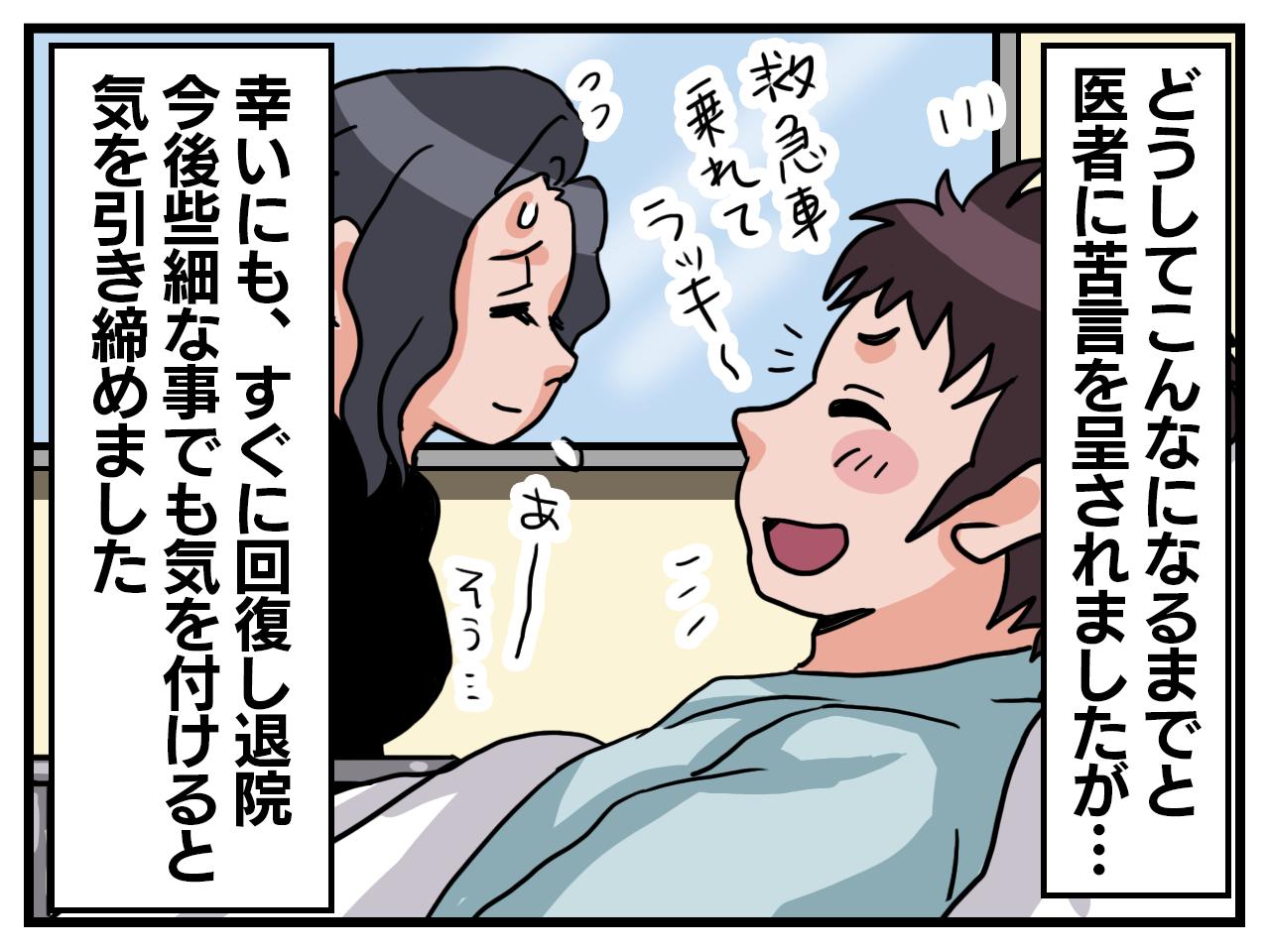 画像4: いつもの腹痛……？