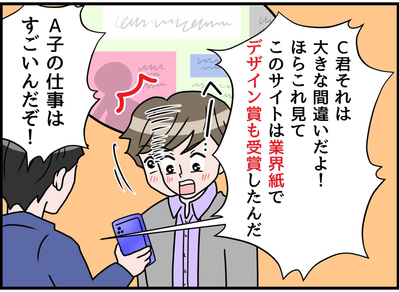 画像3: フリーランスをなめるな！ 思わずじわり！ 夫は最高のパートナー！