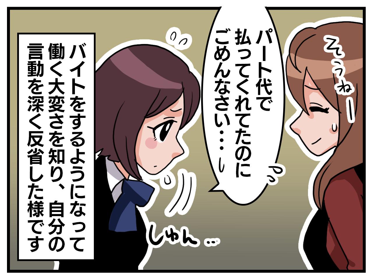 画像4: 月数万の出費だったのだけど